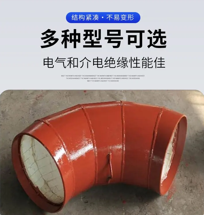 新盛牌 219 90度 1.5倍 雙金屬耐磨彎頭 耐磨好抗腐蝕A級